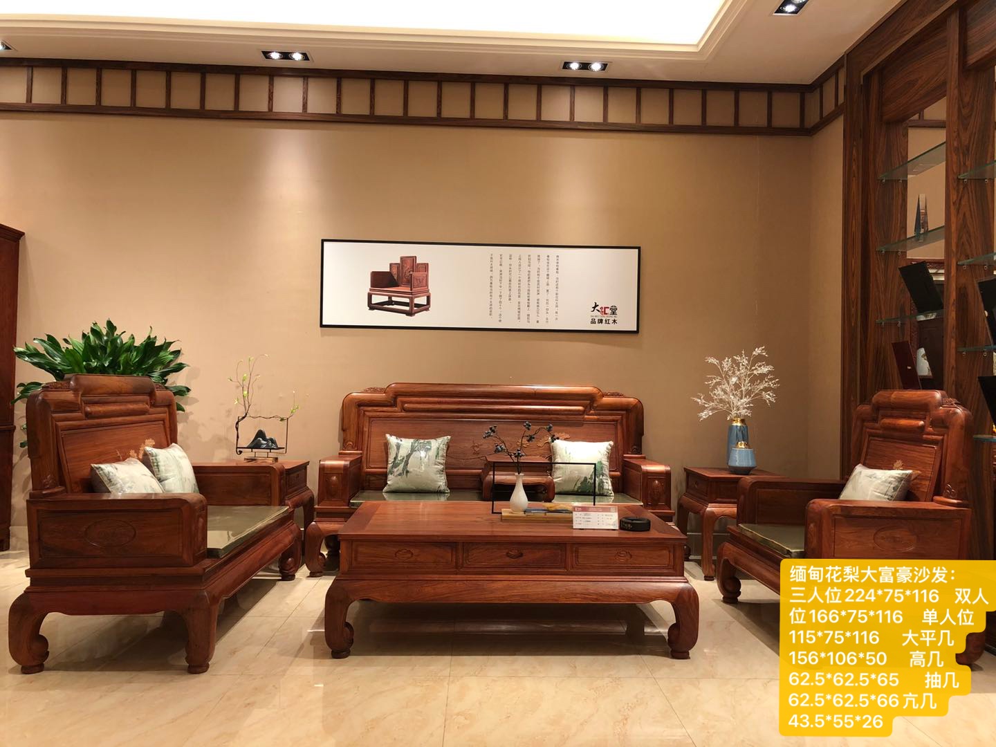 缅甸花梨大富豪沙发