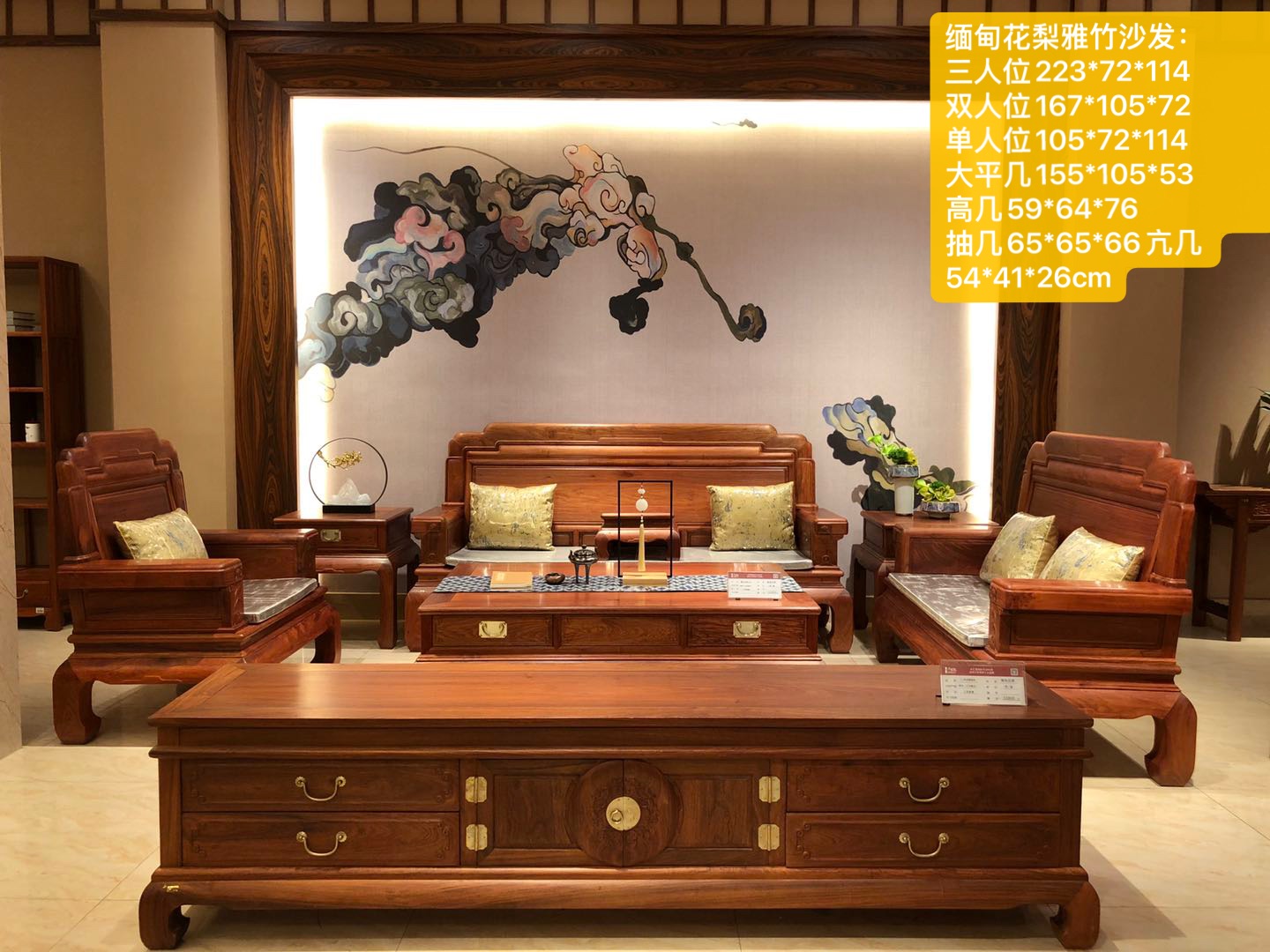 缅甸花梨雅竹沙发
