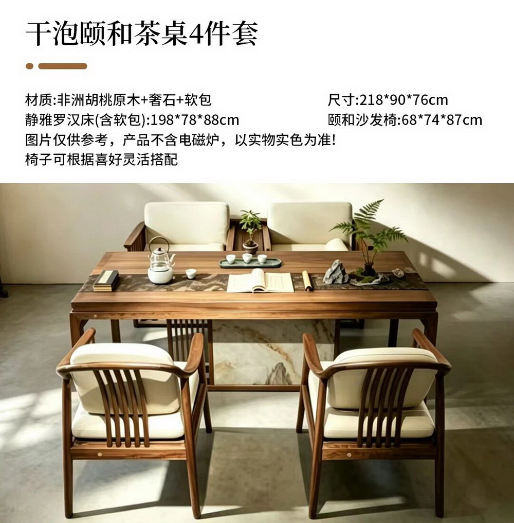干泡颐和茶桌4件套