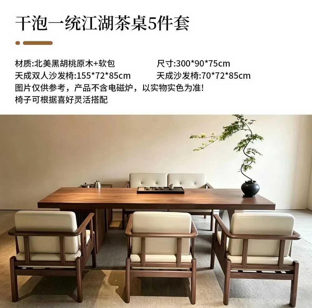 干泡一统江湖茶桌5件套