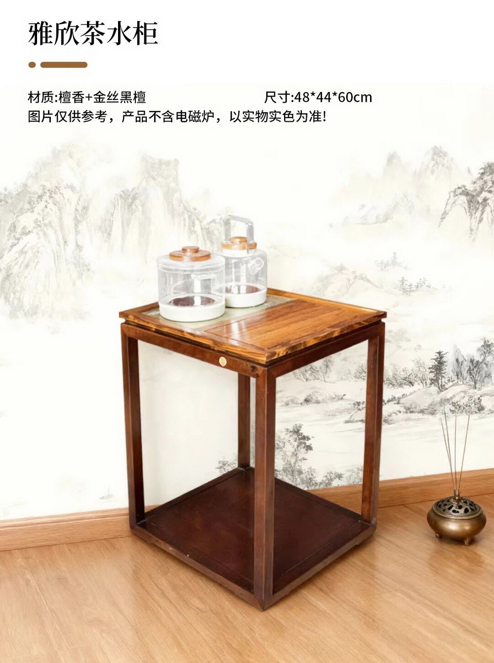 雅欣茶水柜