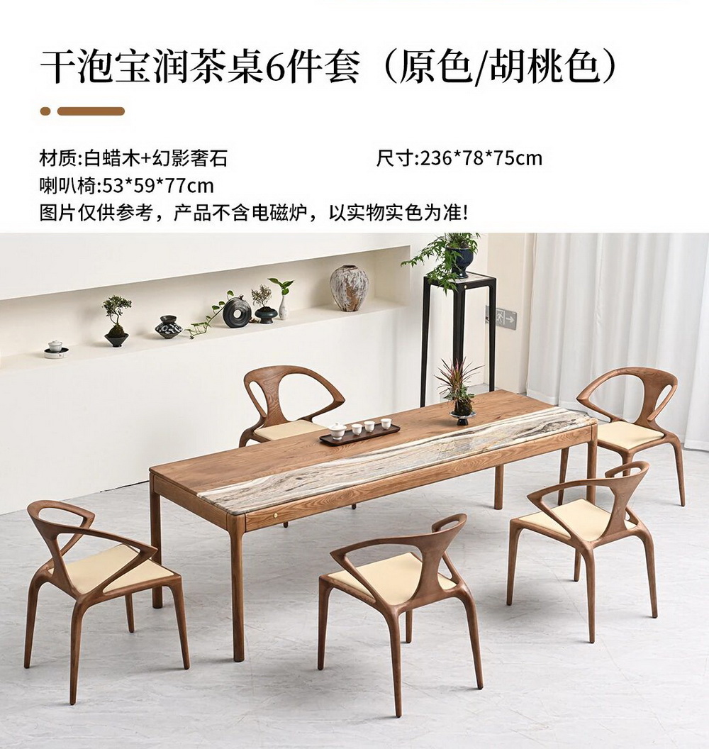 干泡宝润茶桌6件套