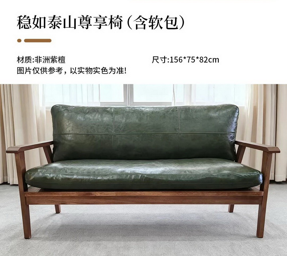 稳如泰山尊享椅